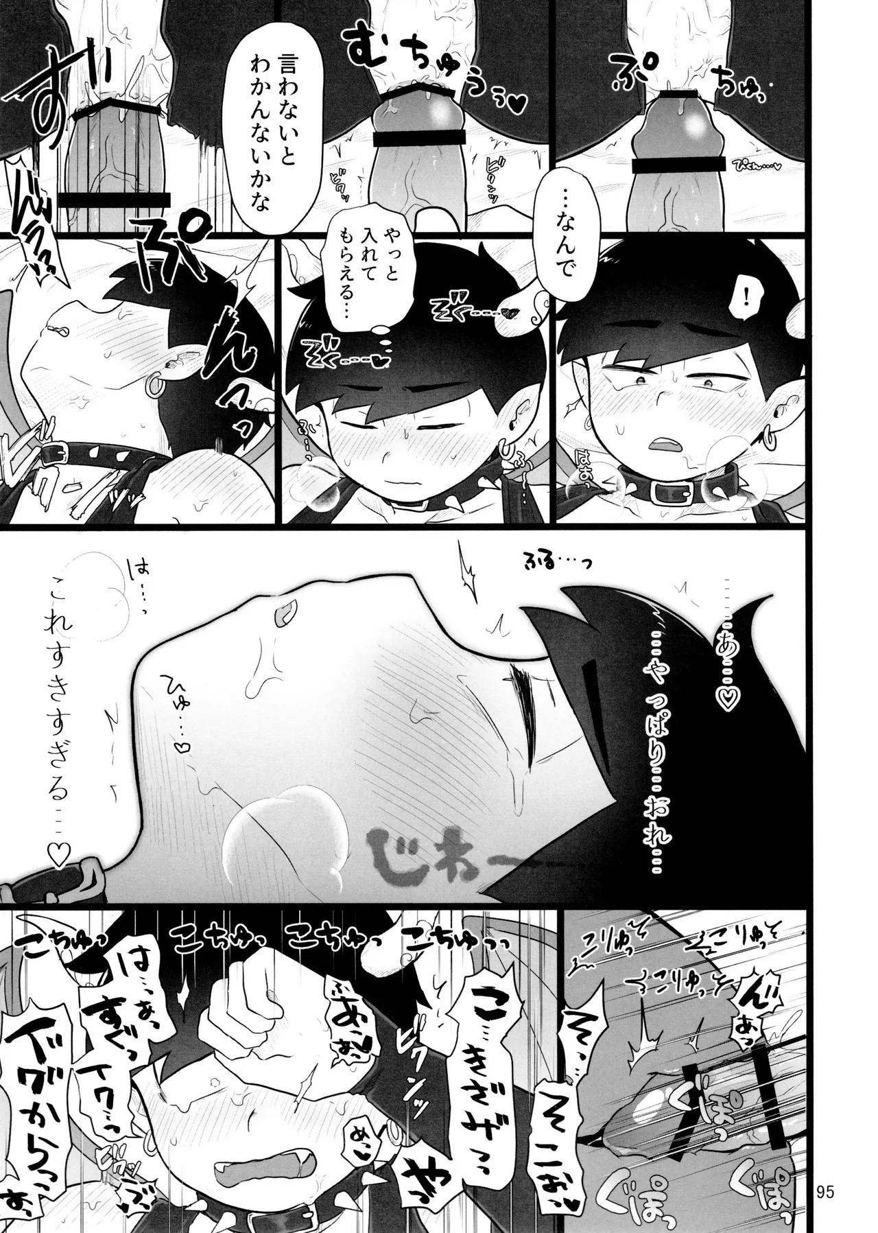 [Ezo-shiki hondo sentō-ki (haru)] kore de inma janai! Wa murigāru. (Osomatsu-san) - Page 95