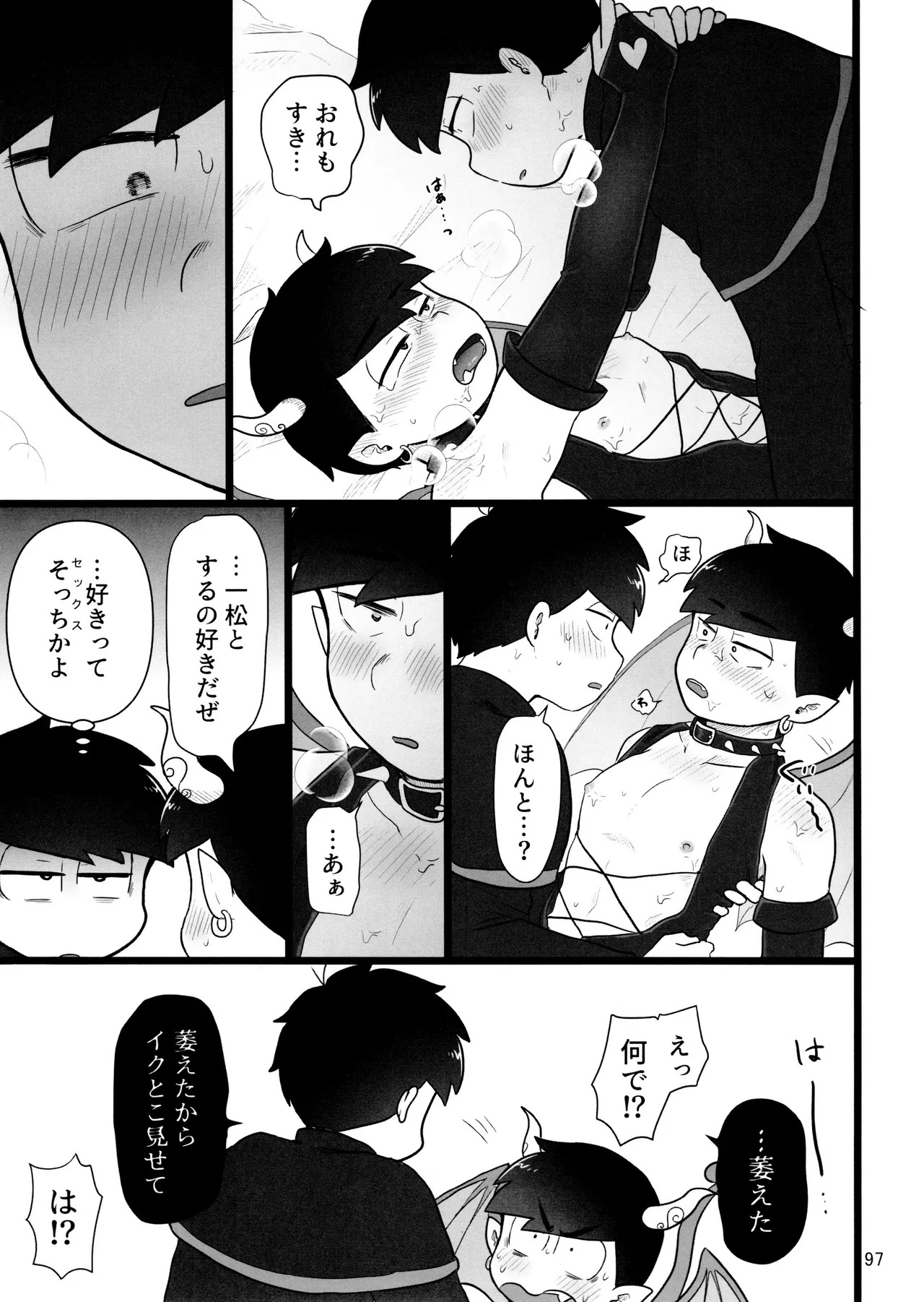 [Ezo-shiki hondo sentō-ki (haru)] kore de inma janai! Wa murigāru. (Osomatsu-san) - Page 97
