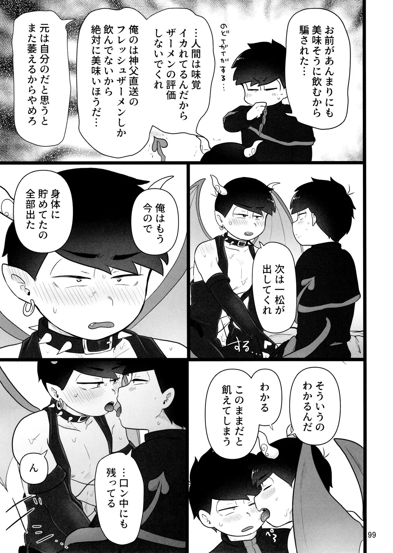 [Ezo-shiki hondo sentō-ki (haru)] kore de inma janai! Wa murigāru. (Osomatsu-san) - Page 99