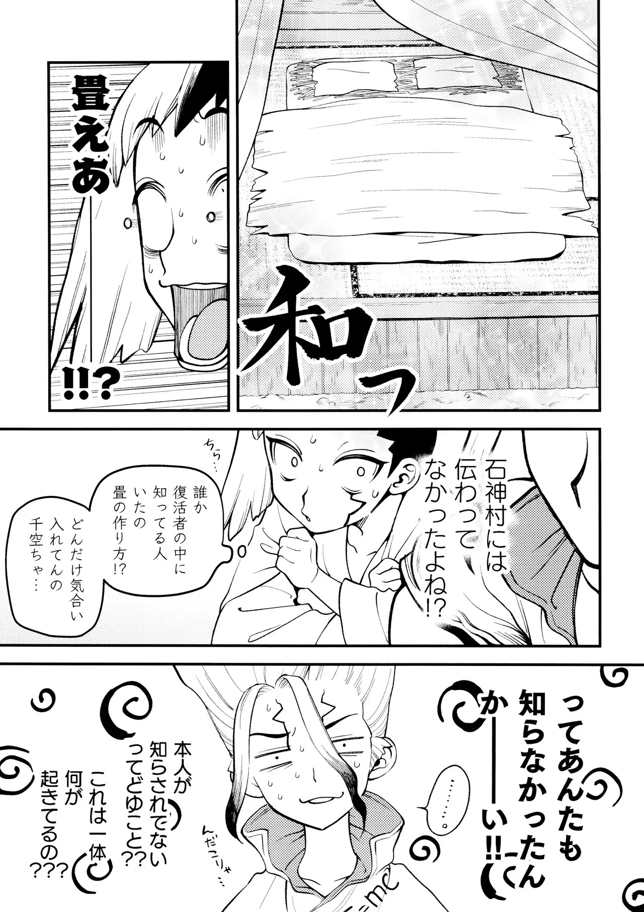 [Waraukado niwa (kusamon)] Nandaka, Ore no Koibito no Yousu ga Okashii Kudan Ni Tsuite. (Dr. STONE) - Page 11