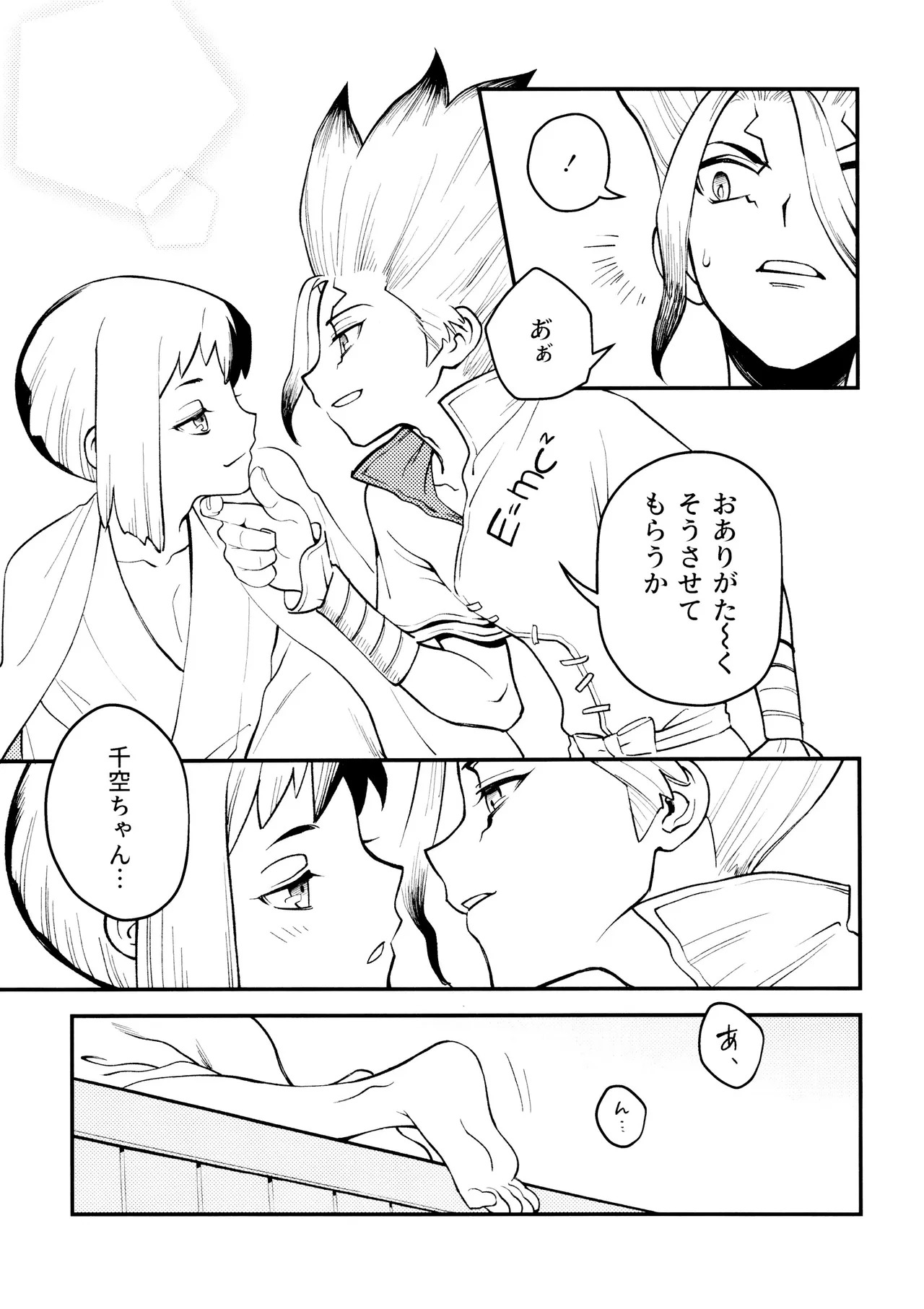 [Waraukado niwa (kusamon)] Nandaka, Ore no Koibito no Yousu ga Okashii Kudan Ni Tsuite. (Dr. STONE) - Page 13