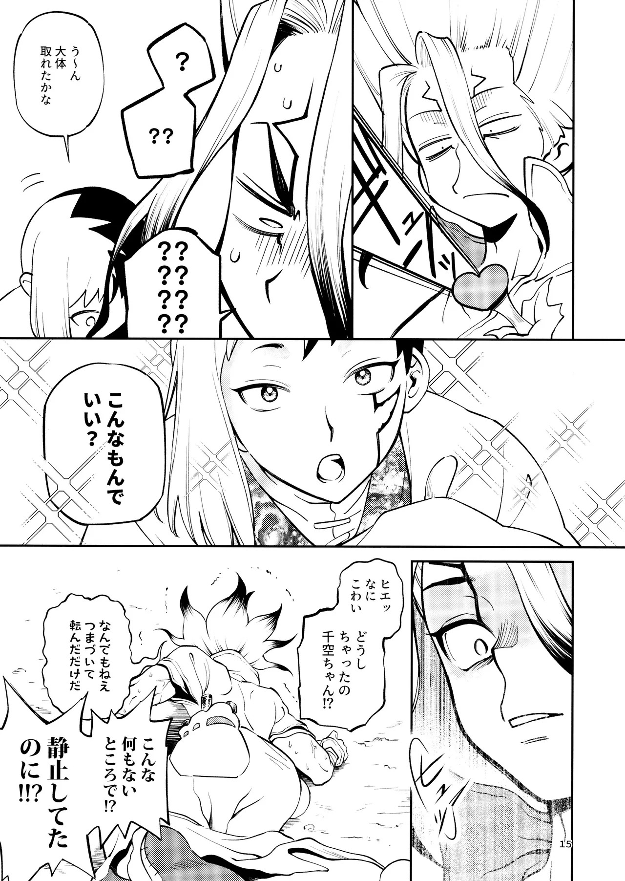 [Waraukado niwa (kusamon)] Kon'na no Gouri-teki Janee! (Dr. STONE) - Page 15