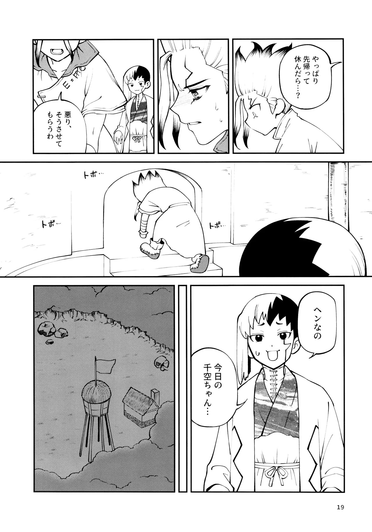 [Waraukado niwa (kusamon)] Kon'na no Gouri-teki Janee! (Dr. STONE) - Page 19