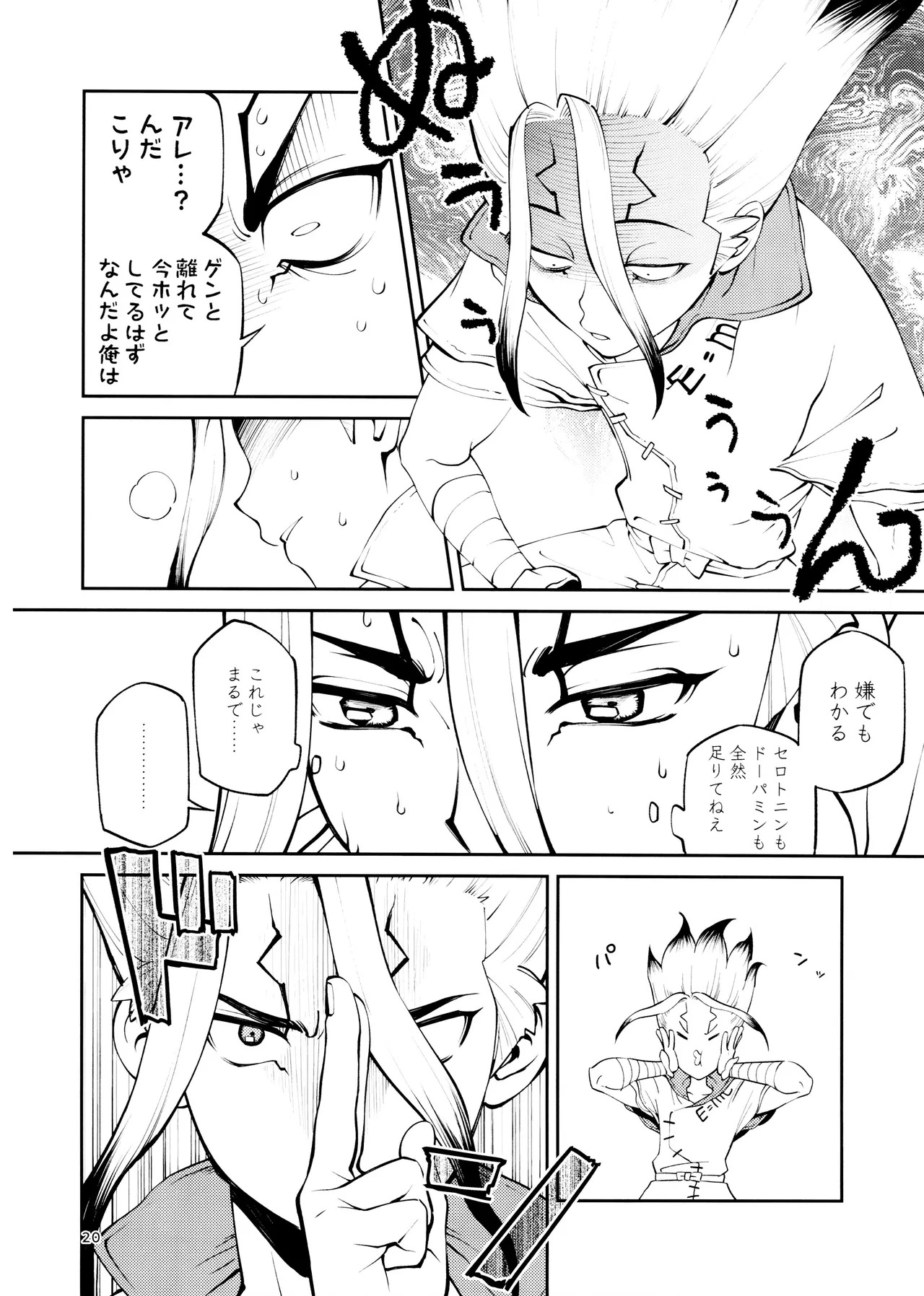 [Waraukado niwa (kusamon)] Kon'na no Gouri-teki Janee! (Dr. STONE) - Page 20