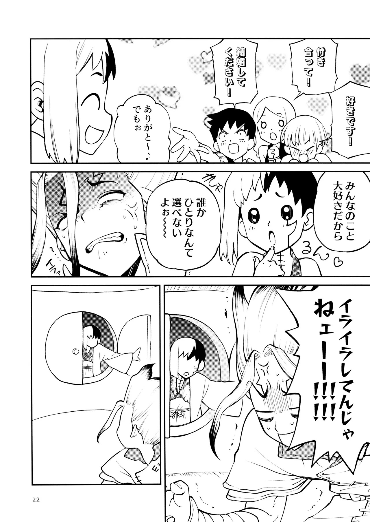 [Waraukado niwa (kusamon)] Kon'na no Gouri-teki Janee! (Dr. STONE) - Page 22