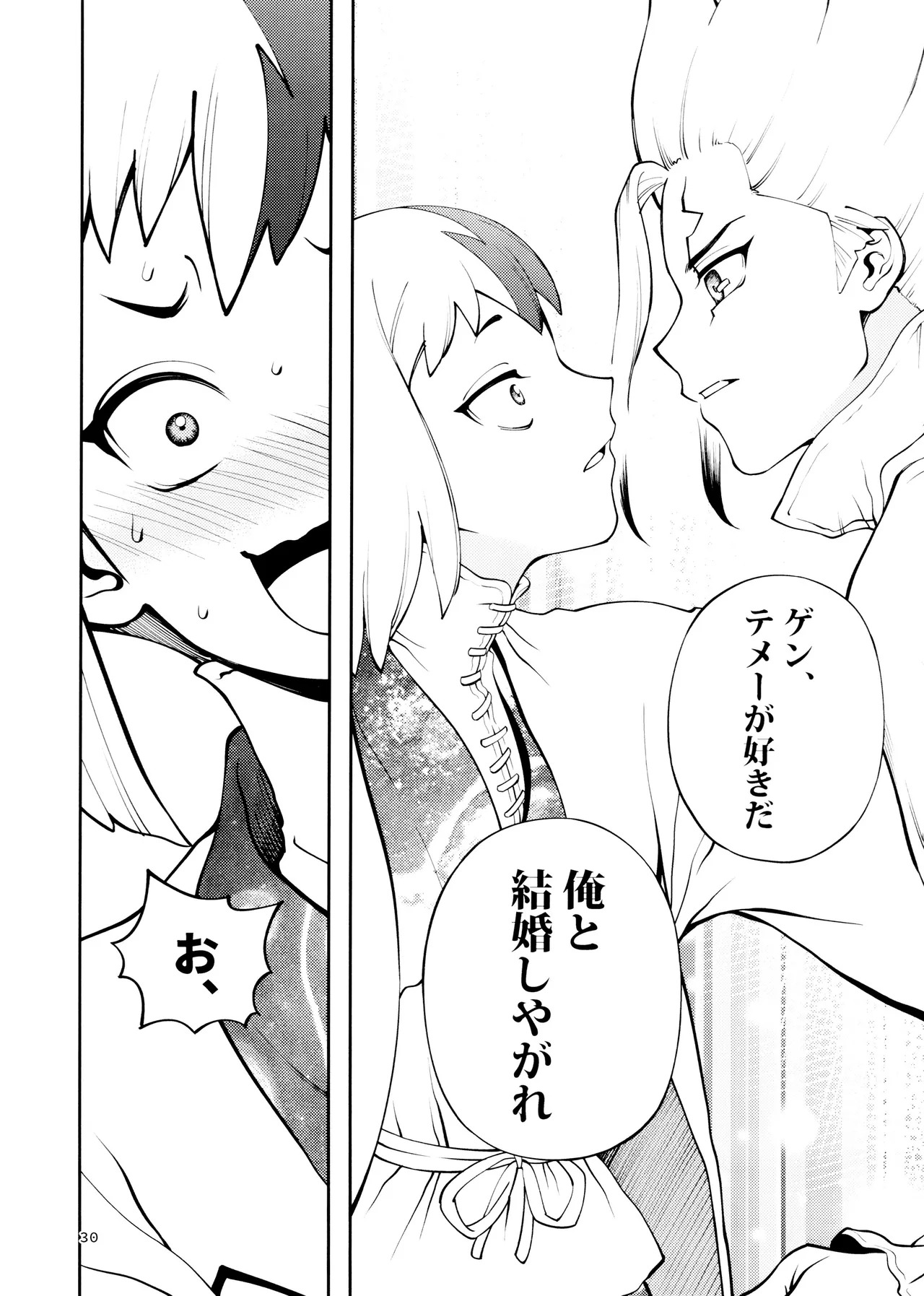 [Waraukado niwa (kusamon)] Kon'na no Gouri-teki Janee! (Dr. STONE) - Page 30