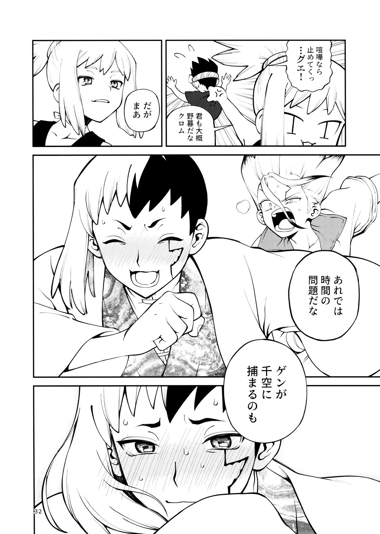 [Waraukado niwa (kusamon)] Kon'na no Gouri-teki Janee! (Dr. STONE) - Page 32