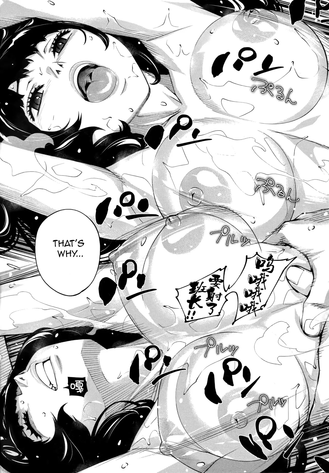 [Seto Yuuki] Yuuzai desu. Ch. 3 (COMIC Mugen Tensei 2025-12) [English] - Page 85