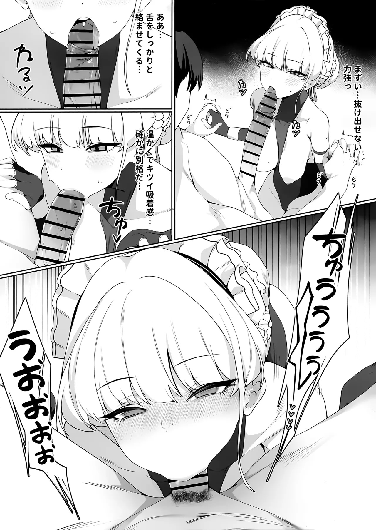 (C106) [Happy Mayonnaise (ASLA)] Sensei Kore wa Watashi no Ninmu desu Douzo Otsukai Kudasai (Blue Archive) - Page 10