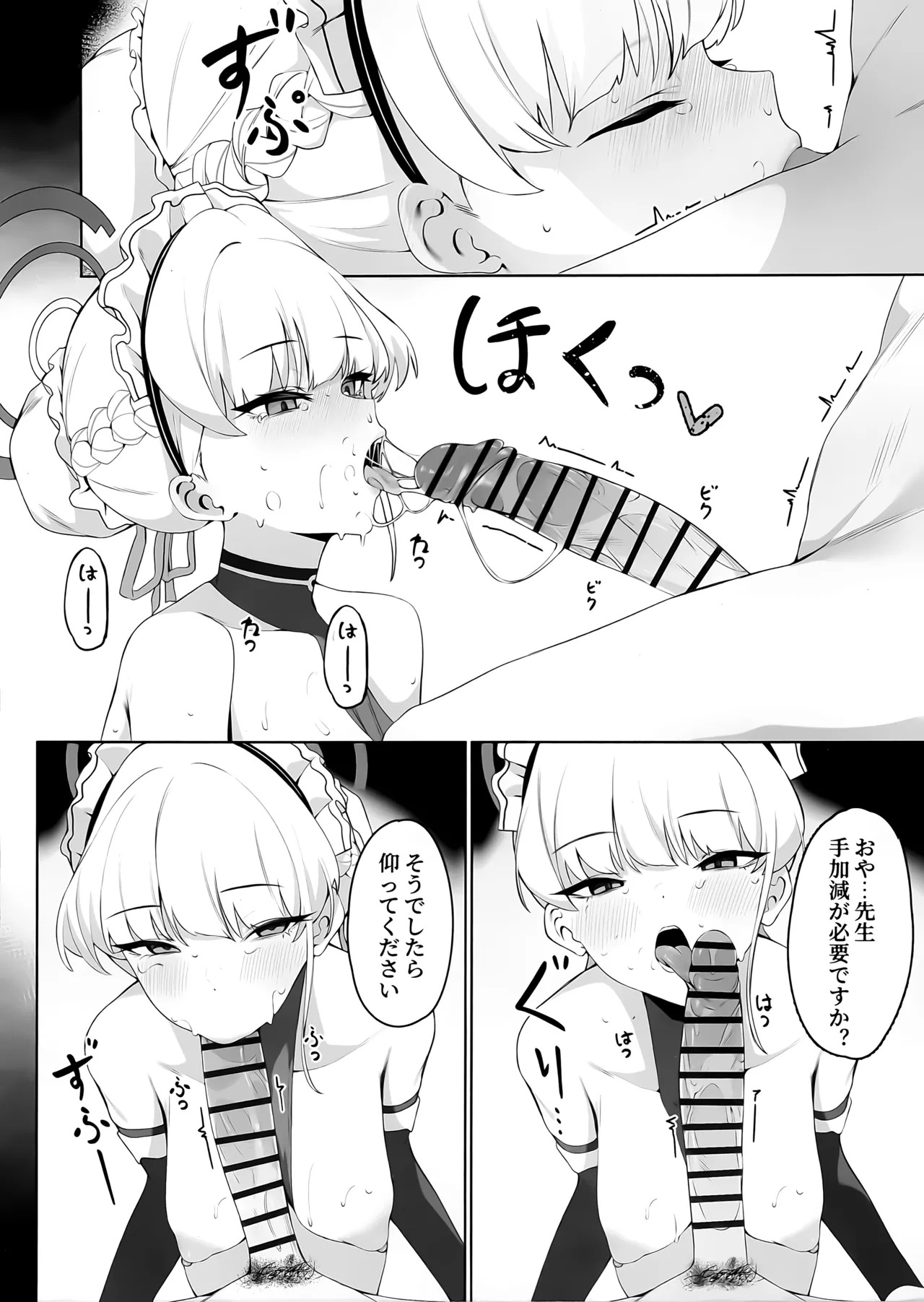 (C106) [Happy Mayonnaise (ASLA)] Sensei Kore wa Watashi no Ninmu desu Douzo Otsukai Kudasai (Blue Archive) - Page 11