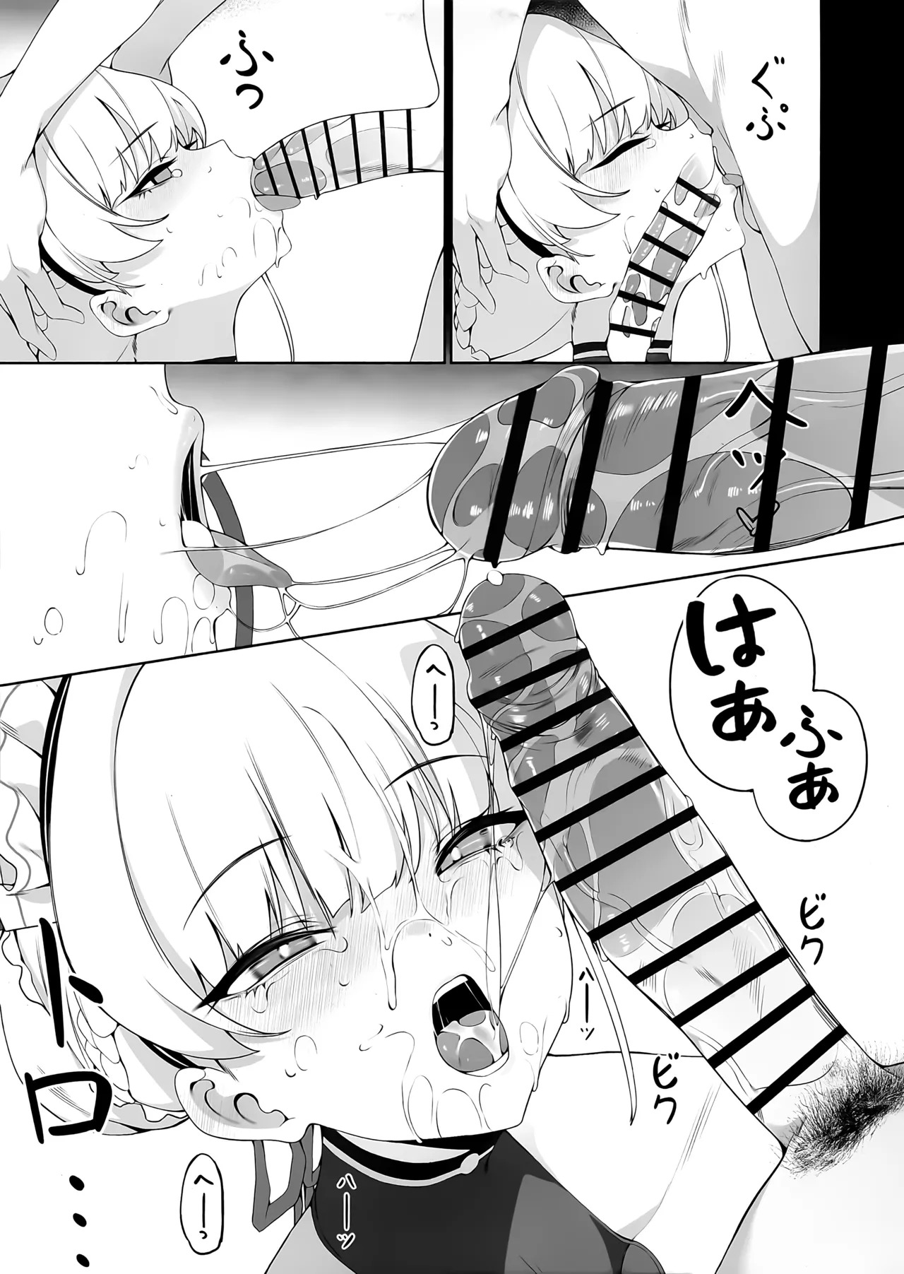 (C106) [Happy Mayonnaise (ASLA)] Sensei Kore wa Watashi no Ninmu desu Douzo Otsukai Kudasai (Blue Archive) - Page 14
