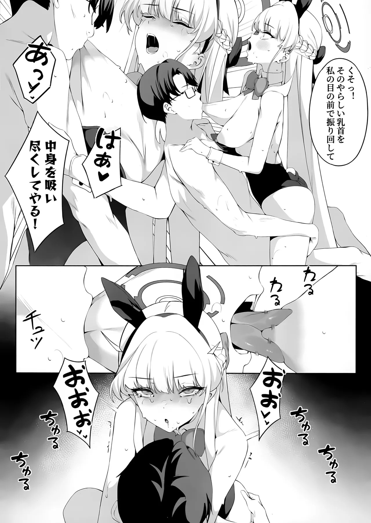 (C106) [Happy Mayonnaise (ASLA)] Sensei Kore wa Watashi no Ninmu desu Douzo Otsukai Kudasai (Blue Archive) - Page 19