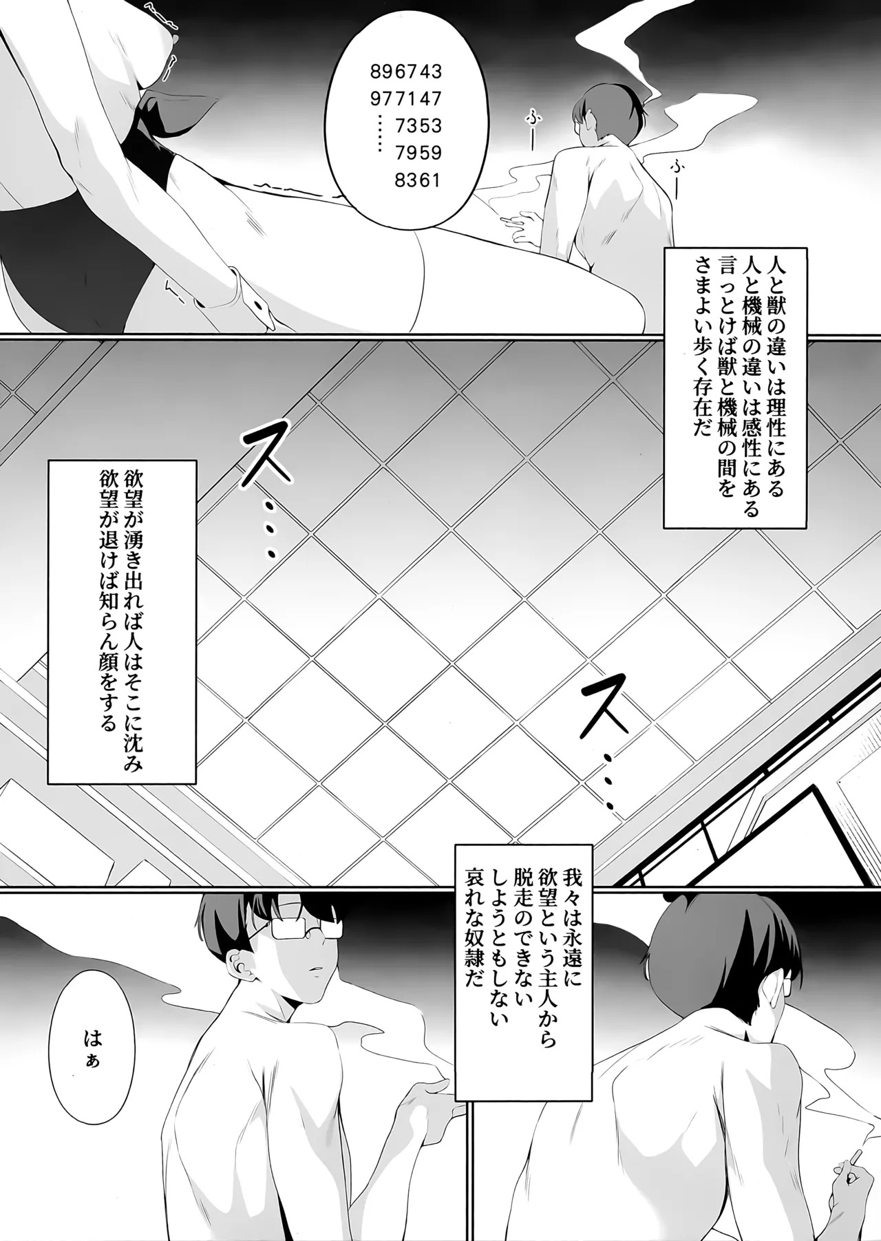 (C106) [Happy Mayonnaise (ASLA)] Sensei Kore wa Watashi no Ninmu desu Douzo Otsukai Kudasai (Blue Archive) - Page 26