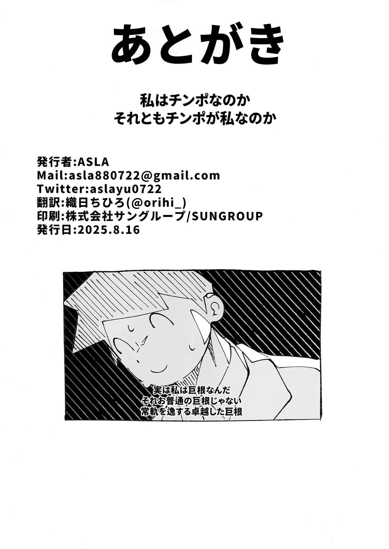 (C106) [Happy Mayonnaise (ASLA)] Sensei Kore wa Watashi no Ninmu desu Douzo Otsukai Kudasai (Blue Archive) - Page 29