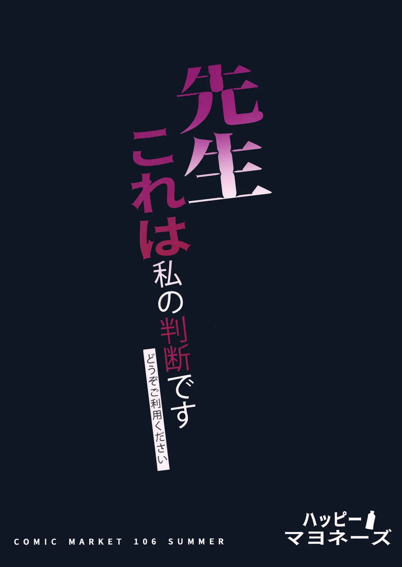 (C106) [Happy Mayonnaise (ASLA)] Sensei Kore wa Watashi no Ninmu desu Douzo Otsukai Kudasai (Blue Archive) - Page 30