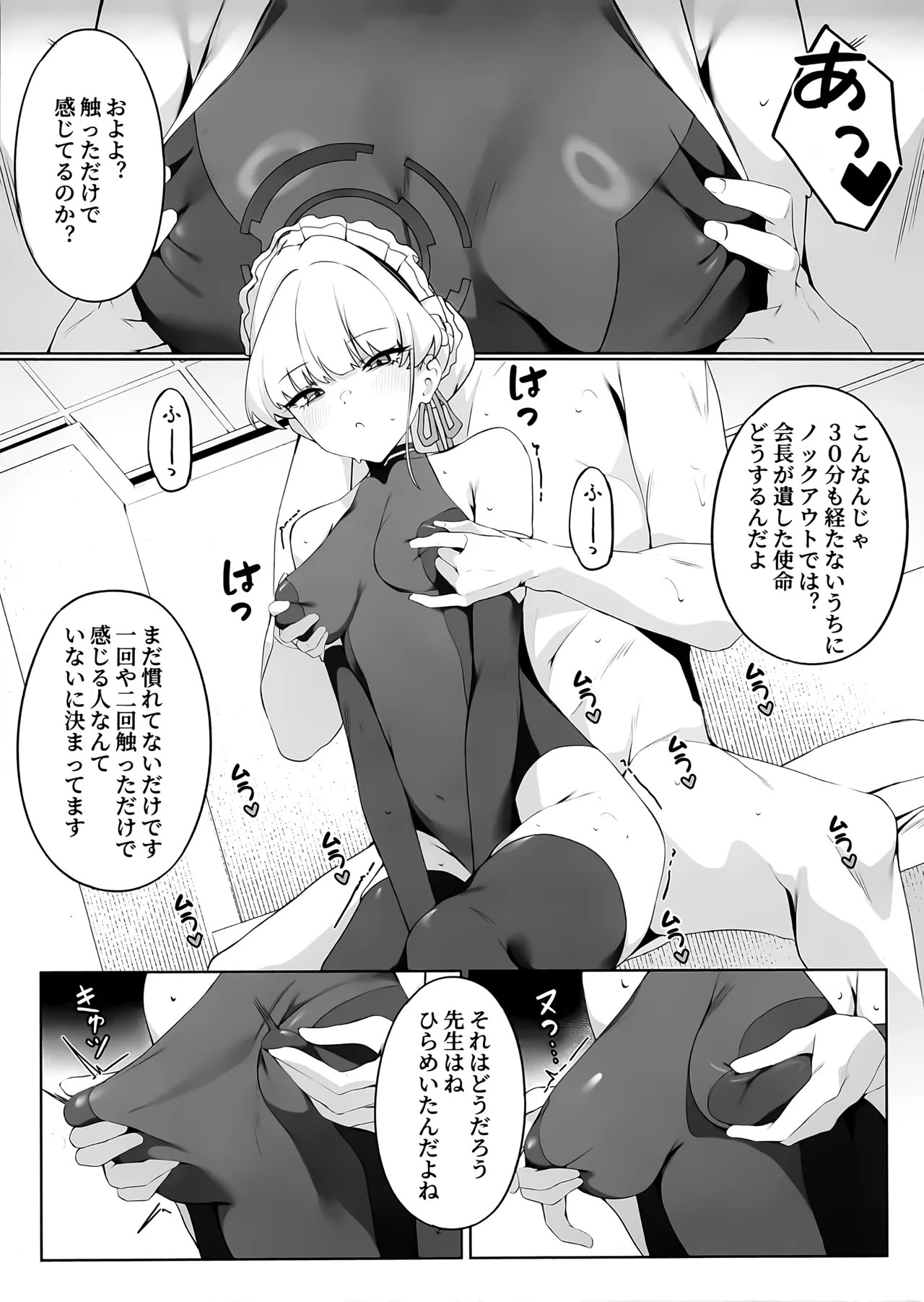 Preview page 6