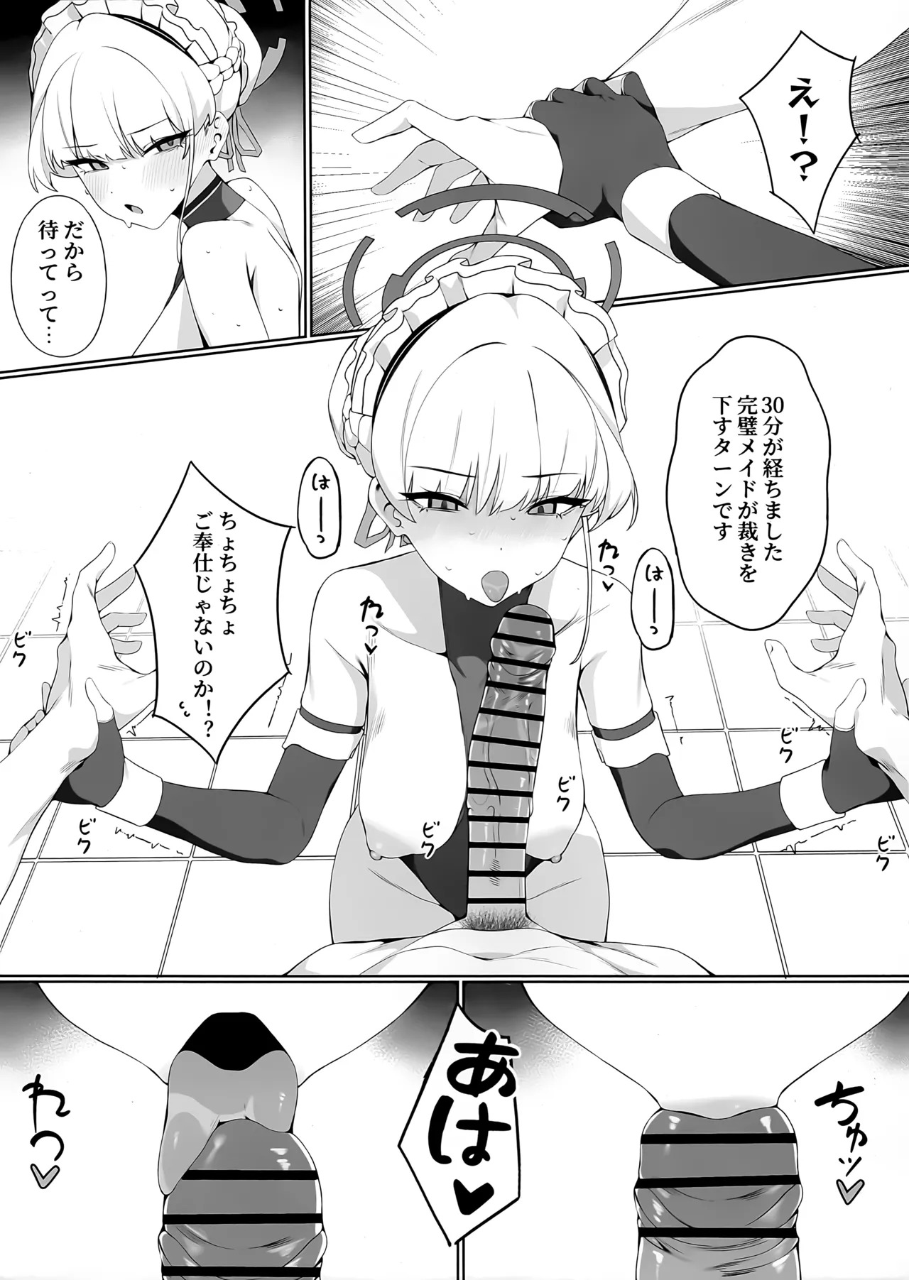 (C106) [Happy Mayonnaise (ASLA)] Sensei Kore wa Watashi no Ninmu desu Douzo Otsukai Kudasai (Blue Archive) - Page 9