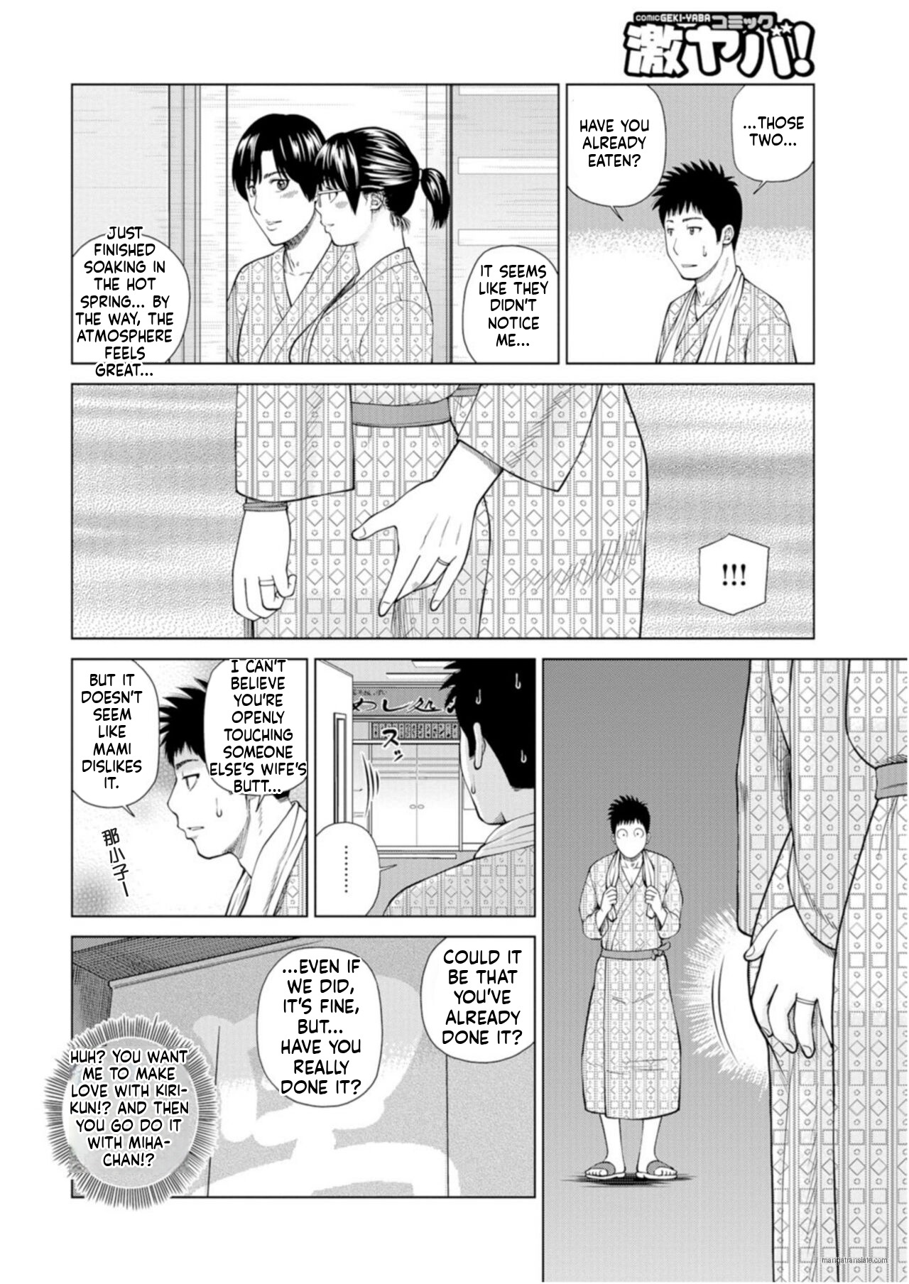 Zoku Fuufu Koukan Ryokou [Eng Verion] Part.1 - Page 22