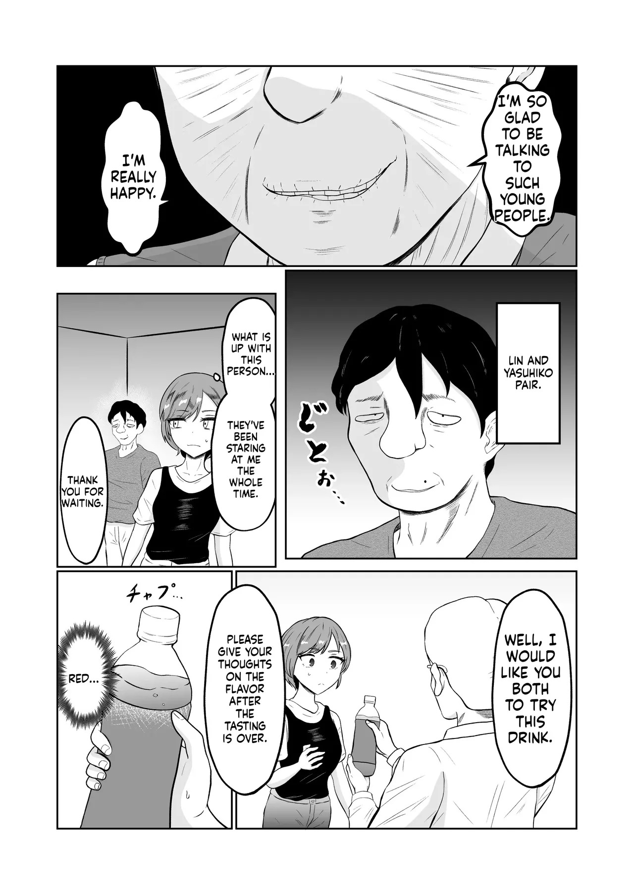[Zaregoto Hituji no Koya (Zaregoto Hituji)] Shiin Monitoring de Tamashii Haisetsu Irekawari [English] [MTL] - Page 12