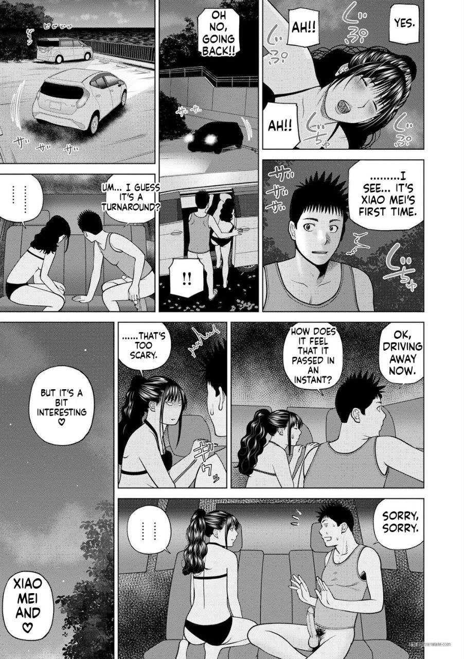 Zoku Fuufu Koukan Ryokou [English} Part.2 - Page 17