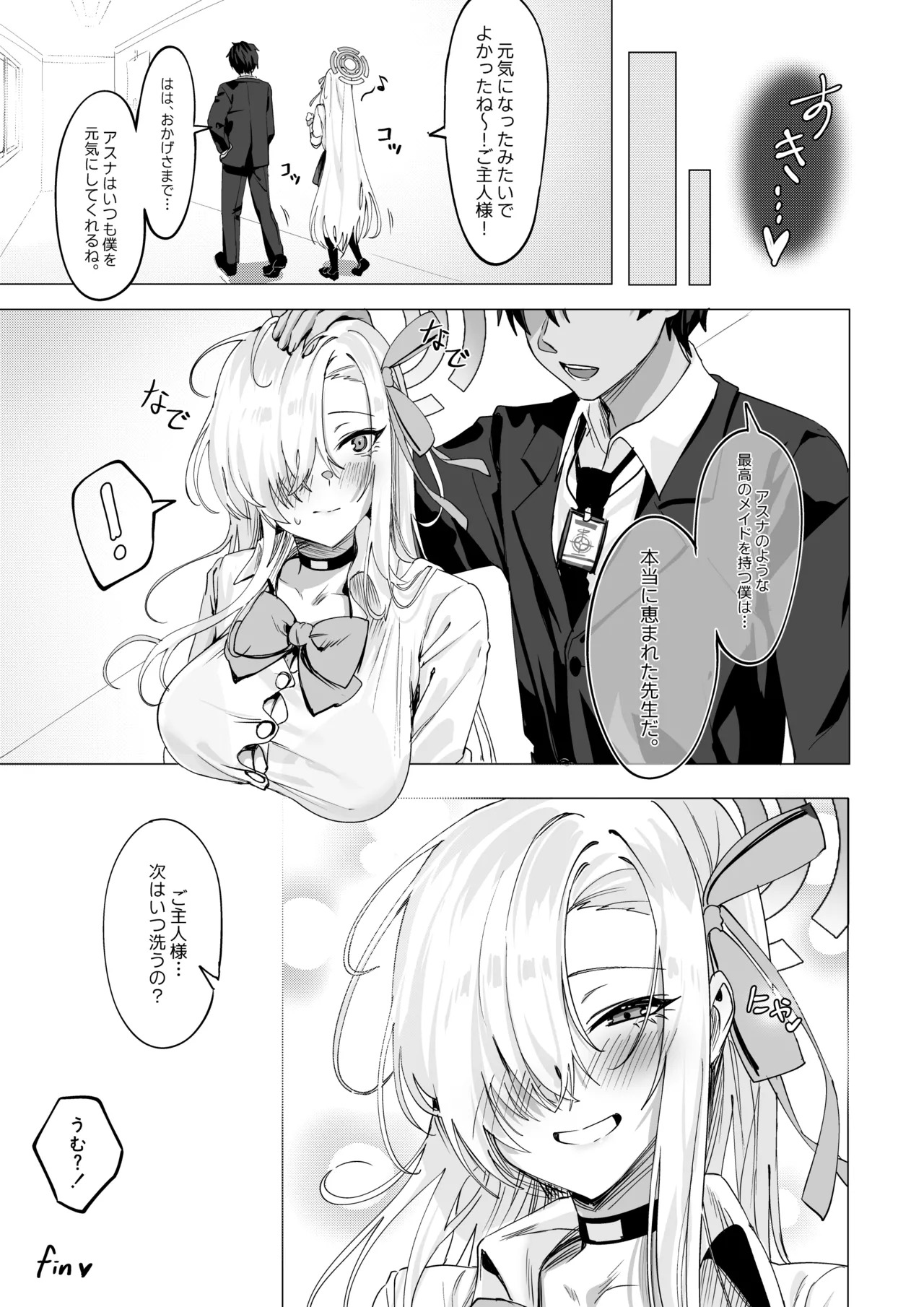 [Yanpahamu (Yampa, Lunaken)] Asuna wa Goshujin-sama o Genki ni shite Agetai (Blue Archive) - Page 11