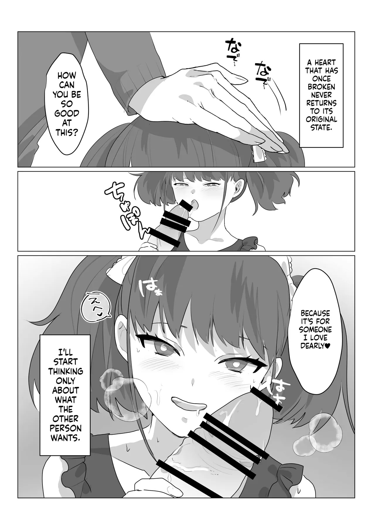 [Amuai Okashi Seisakusho (nAco)] Aa, Subarashiki Nanimo Kangaenakute Yoi Jinsei [English] [MTL] - Page 21