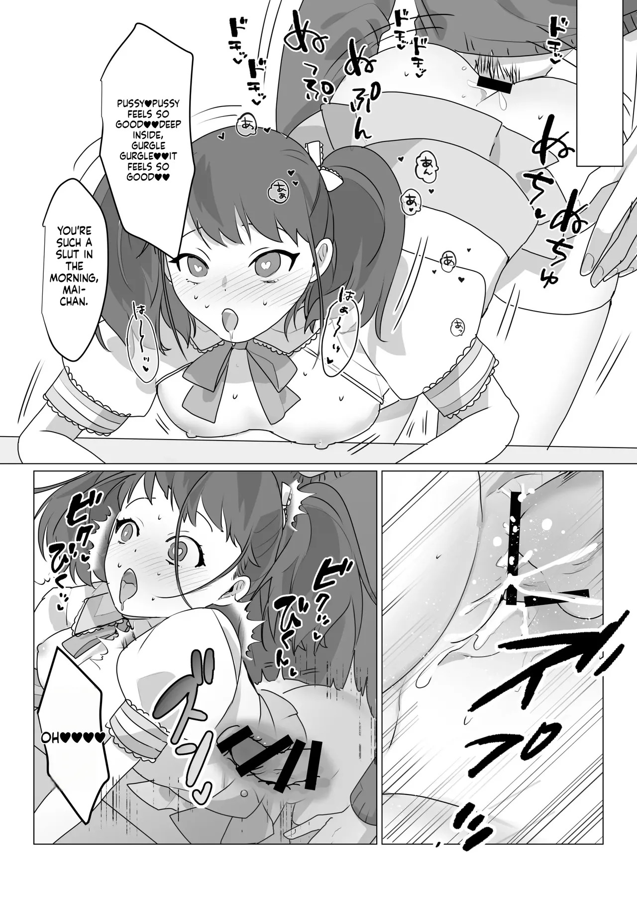 [Amuai Okashi Seisakusho (nAco)] Aa, Subarashiki Nanimo Kangaenakute Yoi Jinsei [English] [MTL] - Page 45