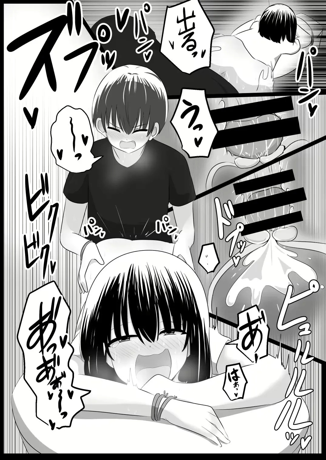 [C Hange (hangesho)] Nai Setsuten ~Setten Naikedo Kininaru Anoko to Irekawari~ [English] [MTL] - Page 45