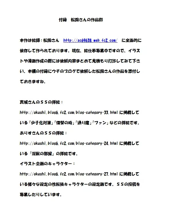 [Amuai Okashi Seisakusho (Matsuzono)] Onna Doushi nante Ikenai to Omoimasu. S&M [English] [MTL] - Page 67