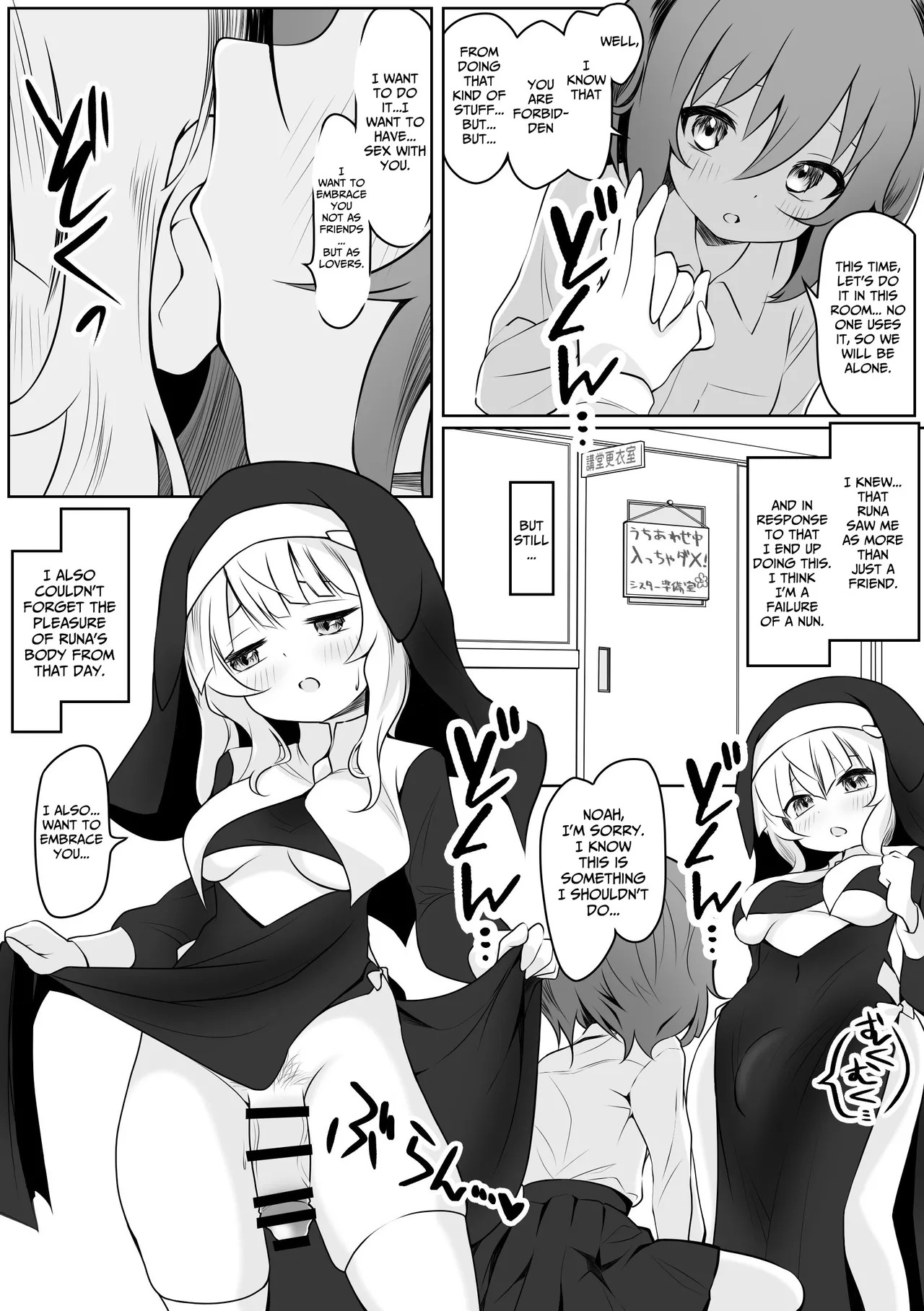 [Ayame Garden (Kakitsubata Ayame)] RunaNoa Himitsu no Futanari Ecchi | Runa x Noa Secret Futanari Sex [English] [BlinkT] - Page 19