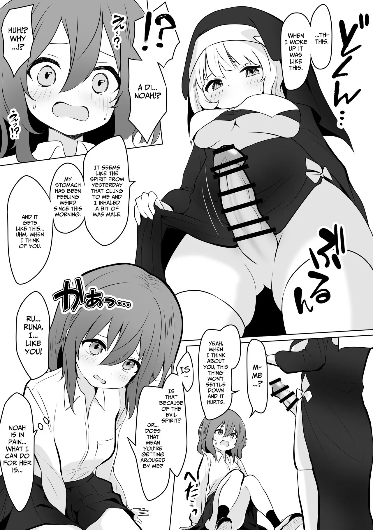 [Ayame Garden (Kakitsubata Ayame)] RunaNoa Himitsu no Futanari Ecchi | Runa x Noa Secret Futanari Sex [English] [BlinkT] - Page 8