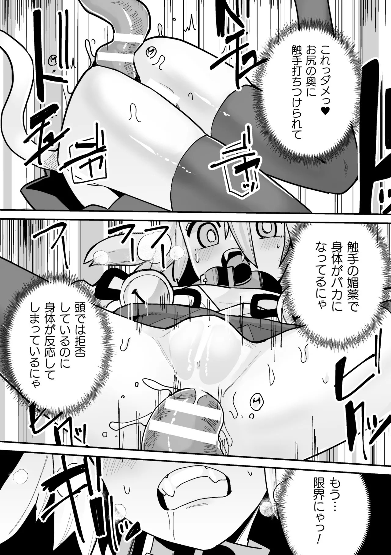 [Suzan] Tamaneko no Kami Shokushu ni Ochiru 2 - Page 12