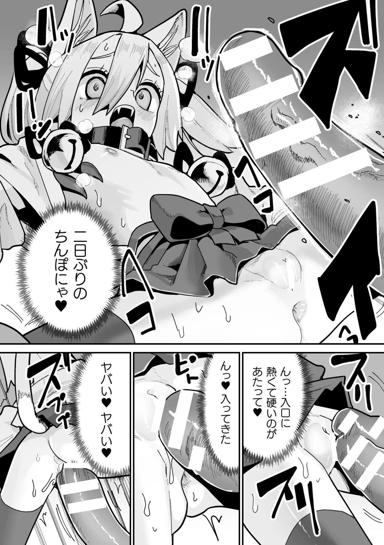 [Suzan] Tamaneko no Kami Shokushu ni Ochiru 2 - Page 18