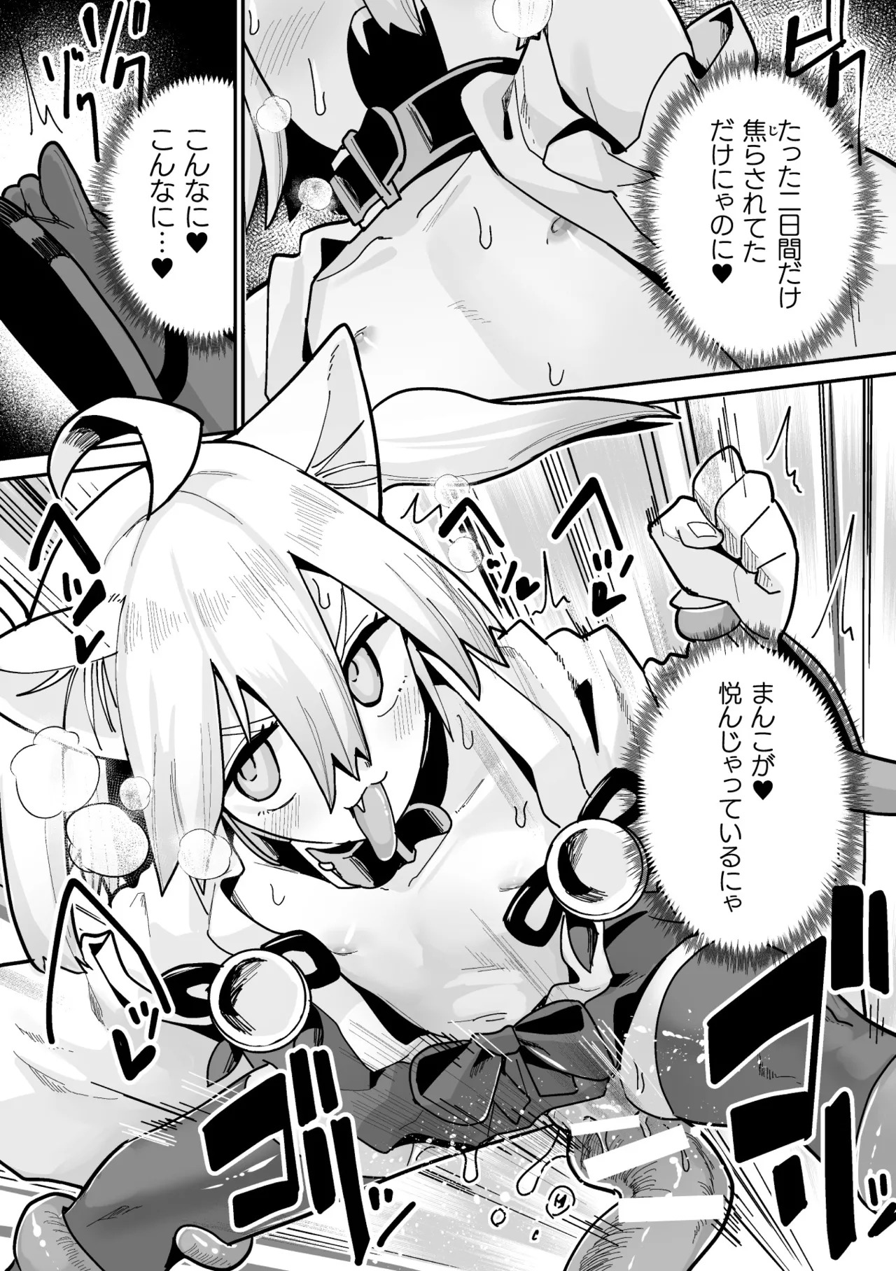 [Suzan] Tamaneko no Kami Shokushu ni Ochiru 2 - Page 21