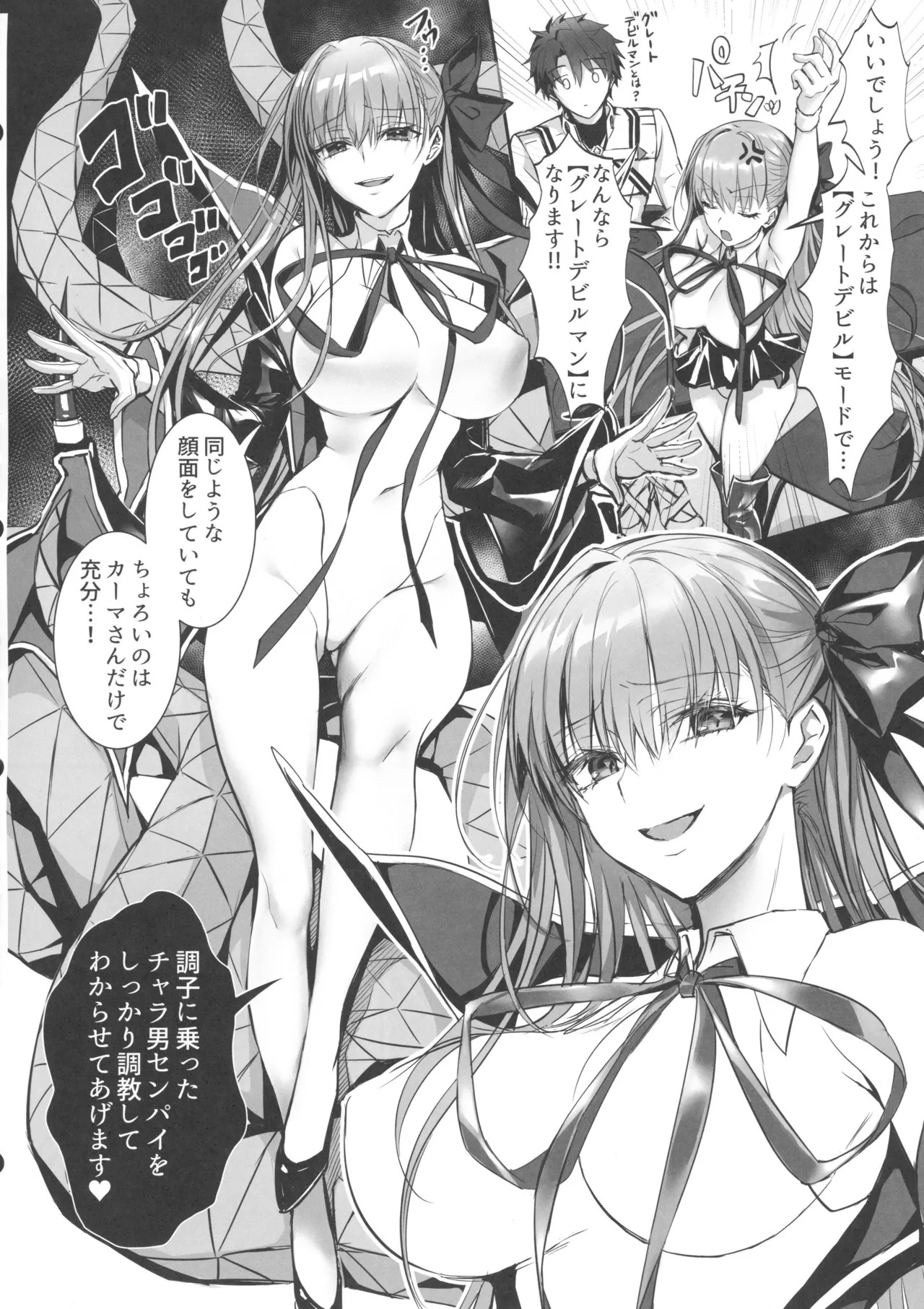 (C106) [3V2Umezakoori70 (Midou Pengin)] Senpai, Saikin Namaiki ja Nai desu ka? Watashi de Doutei Suteta Kuseni (Fate/Grand Order) - Page 11