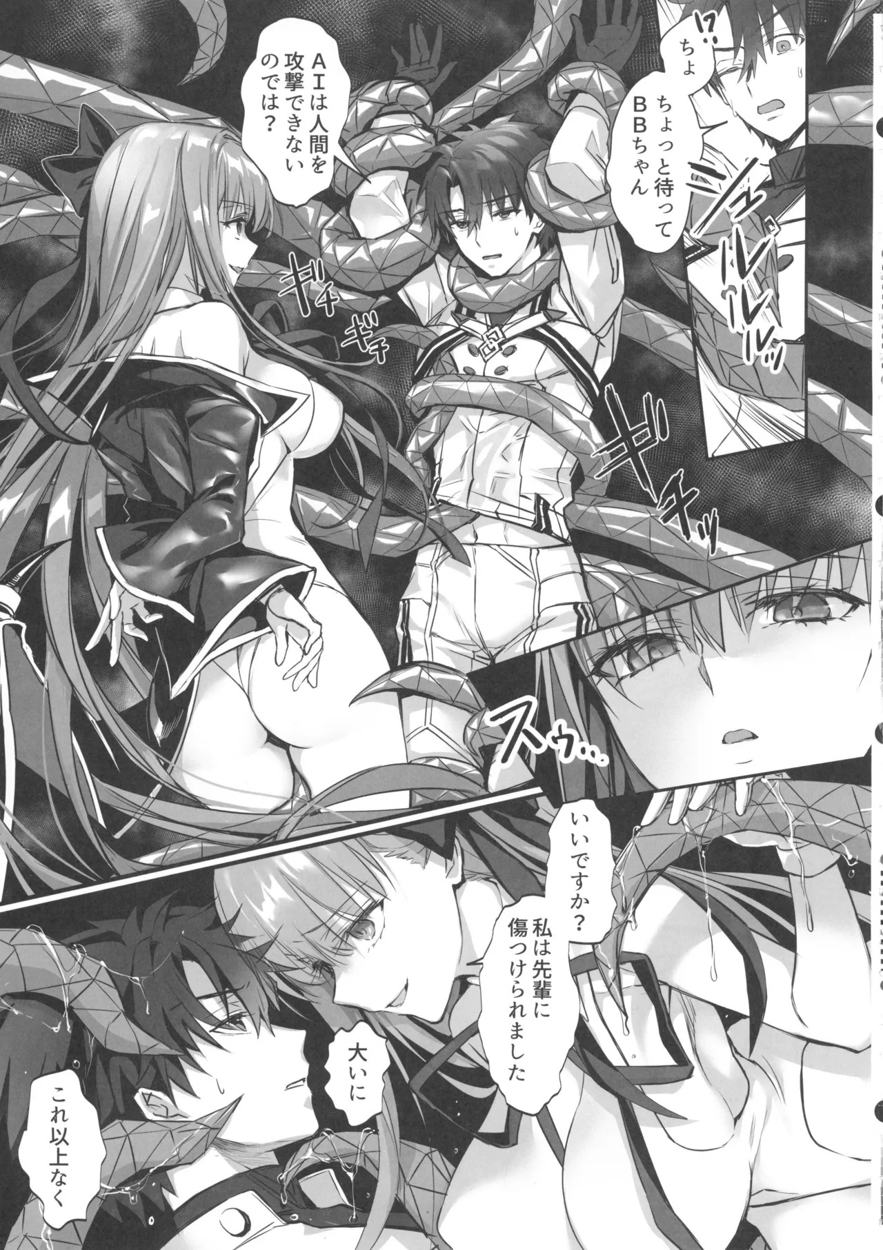 (C106) [3V2Umezakoori70 (Midou Pengin)] Senpai, Saikin Namaiki ja Nai desu ka? Watashi de Doutei Suteta Kuseni (Fate/Grand Order) - Page 12