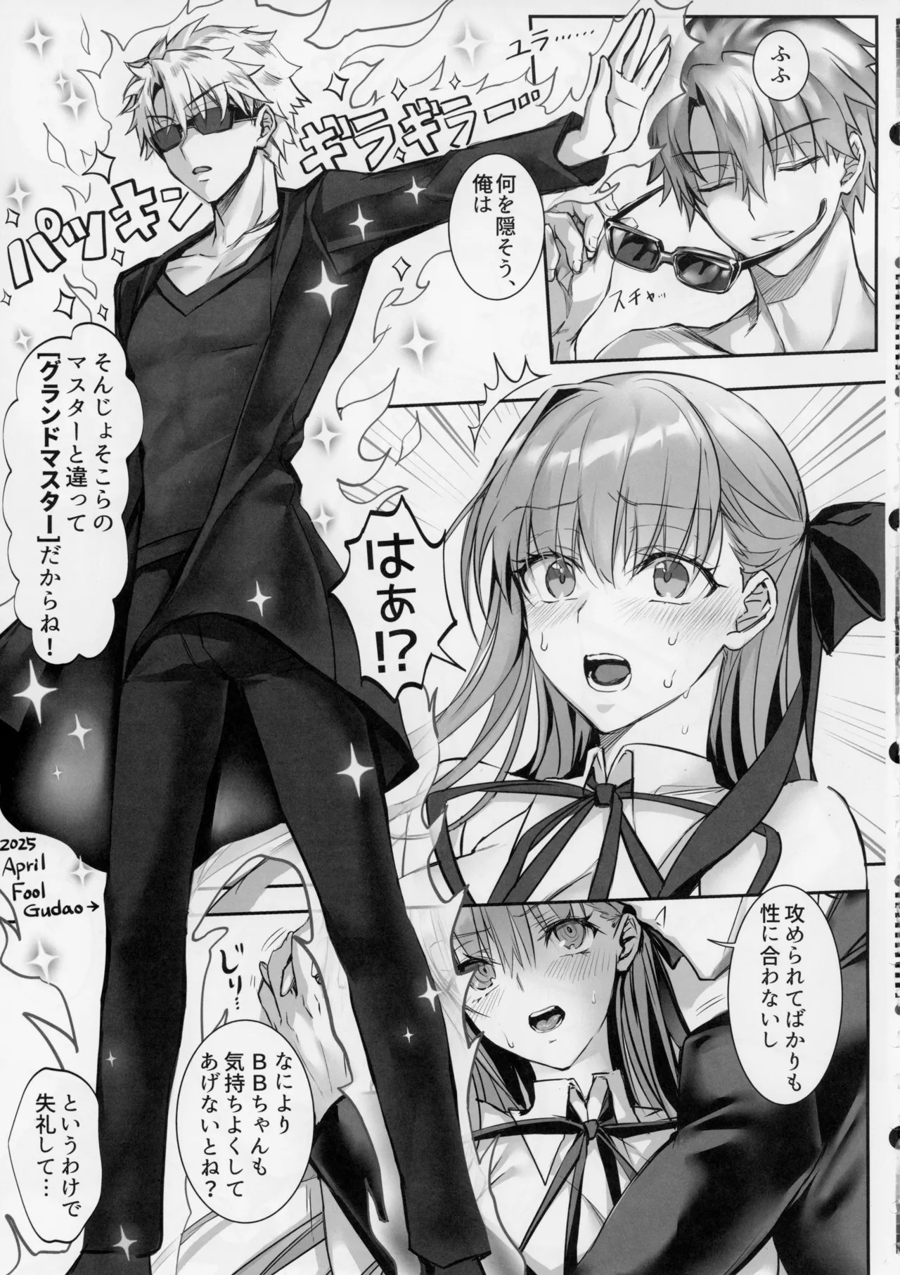 (C106) [3V2Umezakoori70 (Midou Pengin)] Senpai, Saikin Namaiki ja Nai desu ka? Watashi de Doutei Suteta Kuseni (Fate/Grand Order) - Page 24