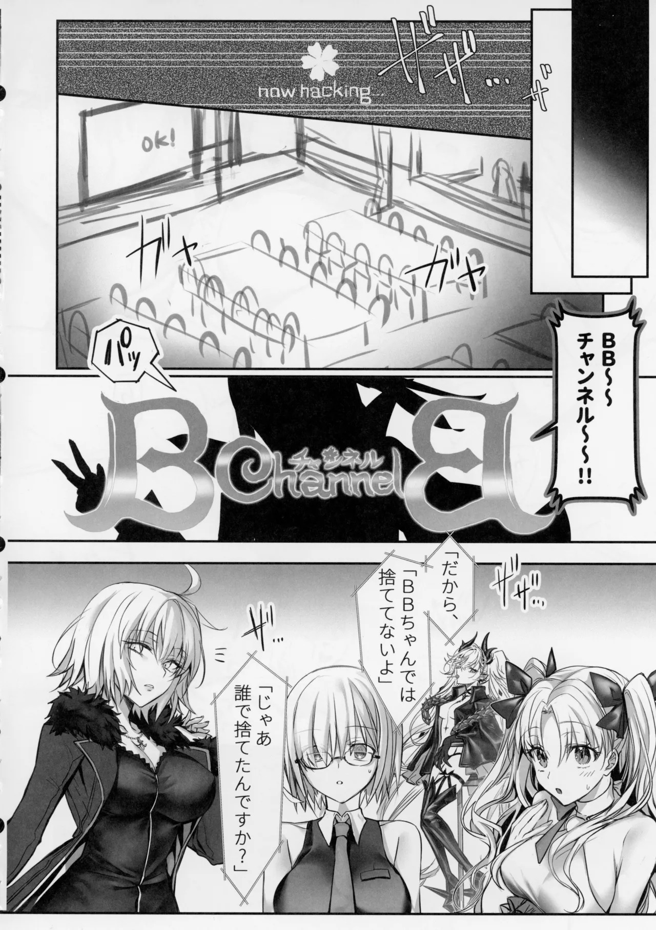 (C106) [3V2Umezakoori70 (Midou Pengin)] Senpai, Saikin Namaiki ja Nai desu ka? Watashi de Doutei Suteta Kuseni (Fate/Grand Order) - Page 37