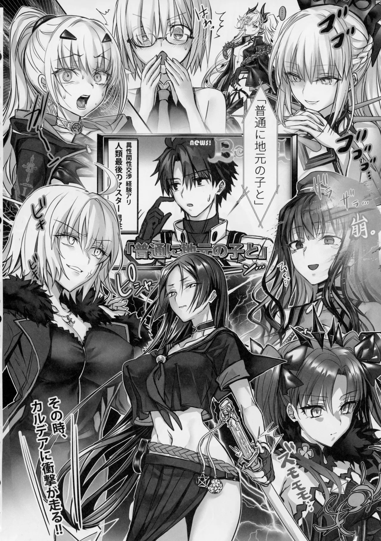 (C106) [3V2Umezakoori70 (Midou Pengin)] Senpai, Saikin Namaiki ja Nai desu ka? Watashi de Doutei Suteta Kuseni (Fate/Grand Order) - Page 39
