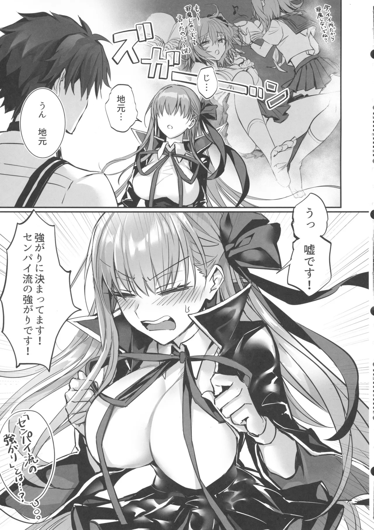 (C106) [3V2Umezakoori70 (Midou Pengin)] Senpai, Saikin Namaiki ja Nai desu ka? Watashi de Doutei Suteta Kuseni (Fate/Grand Order) - Page 4