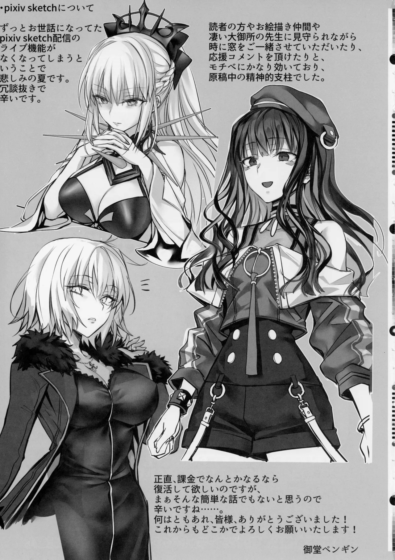 (C106) [3V2Umezakoori70 (Midou Pengin)] Senpai, Saikin Namaiki ja Nai desu ka? Watashi de Doutei Suteta Kuseni (Fate/Grand Order) - Page 44