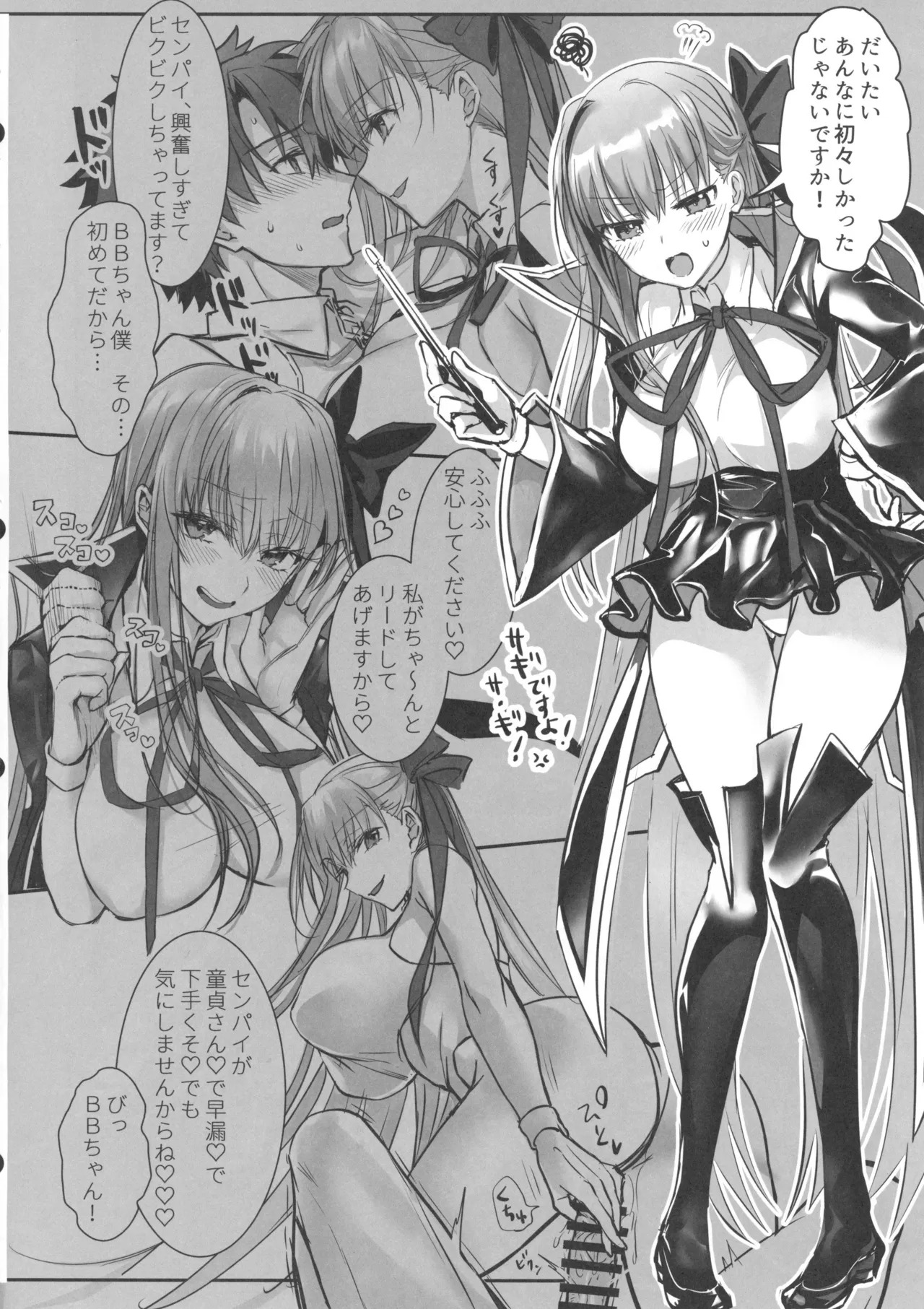 (C106) [3V2Umezakoori70 (Midou Pengin)] Senpai, Saikin Namaiki ja Nai desu ka? Watashi de Doutei Suteta Kuseni (Fate/Grand Order) - Page 5