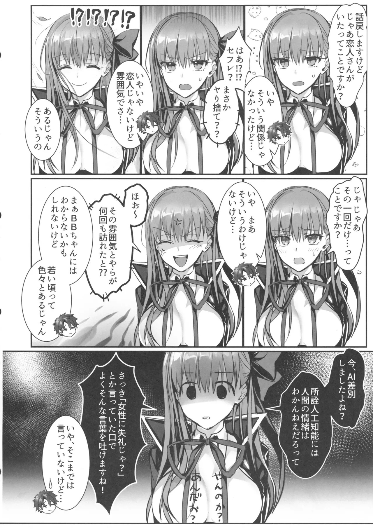 (C106) [3V2Umezakoori70 (Midou Pengin)] Senpai, Saikin Namaiki ja Nai desu ka? Watashi de Doutei Suteta Kuseni (Fate/Grand Order) - Page 7
