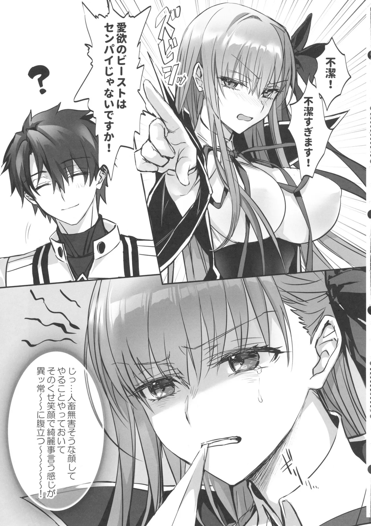 (C106) [3V2Umezakoori70 (Midou Pengin)] Senpai, Saikin Namaiki ja Nai desu ka? Watashi de Doutei Suteta Kuseni (Fate/Grand Order) - Page 8