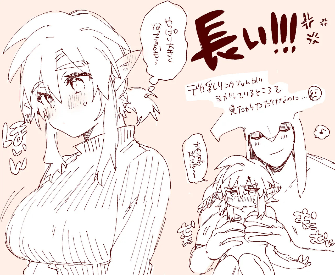 [Ttanuu.] Sidon-kun to Tsukiatte Kara Mune ga Ookikunatta Link-chan no Ohanashi (The Legend of Zelda: Breath of the Wild) - Page 9