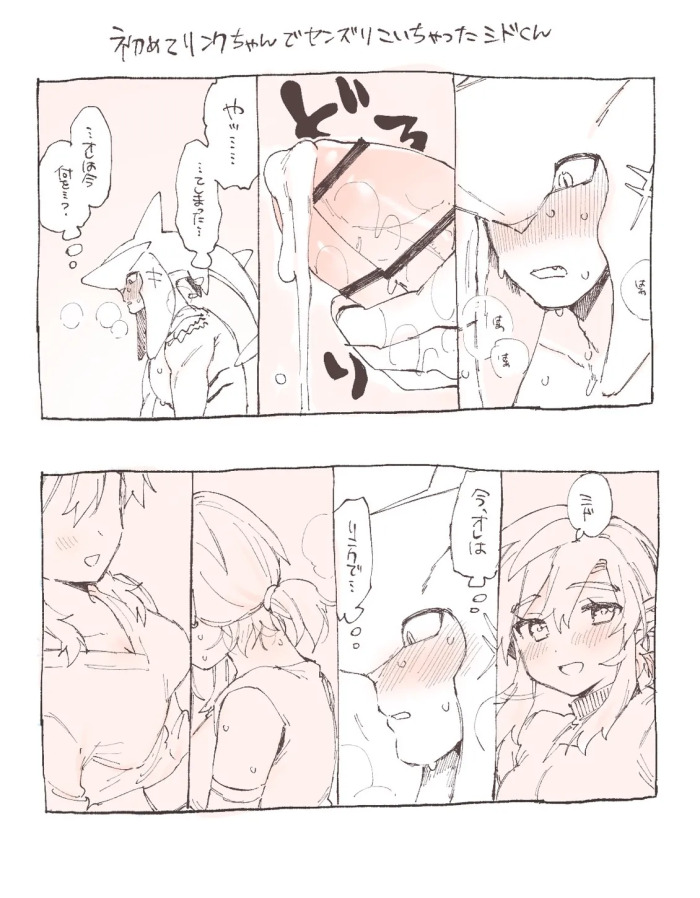 [Ttanuu.] Yuujou ga Nantaruka o Hakichigae Makutteru Sidon (The Legend of Zelda: Breath of the Wild)