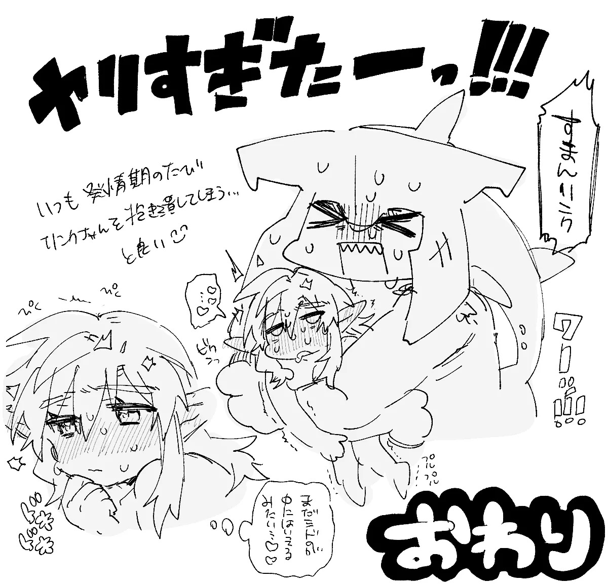 [Ttanuu.] Hatsujouki no Sidon-kun ni Sanzan Dakitsubusareru Link-chan no Ohanashi (The Legend of Zelda: Breath of the Wild) - Page 12