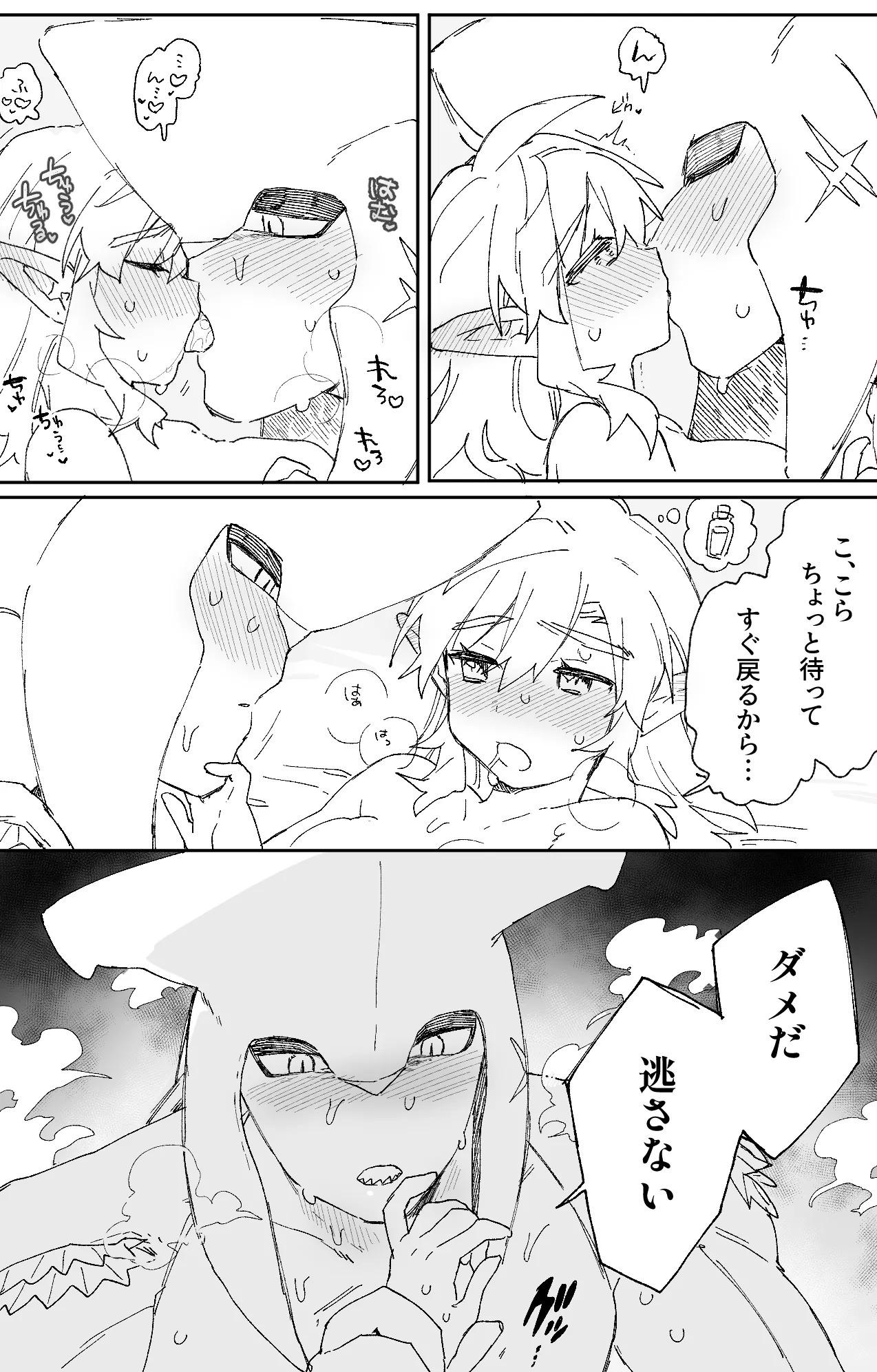 [Ttanuu.] Hatsujouki no Sidon-kun ni Sanzan Dakitsubusareru Link-chan no Ohanashi (The Legend of Zelda: Breath of the Wild) - Page 2