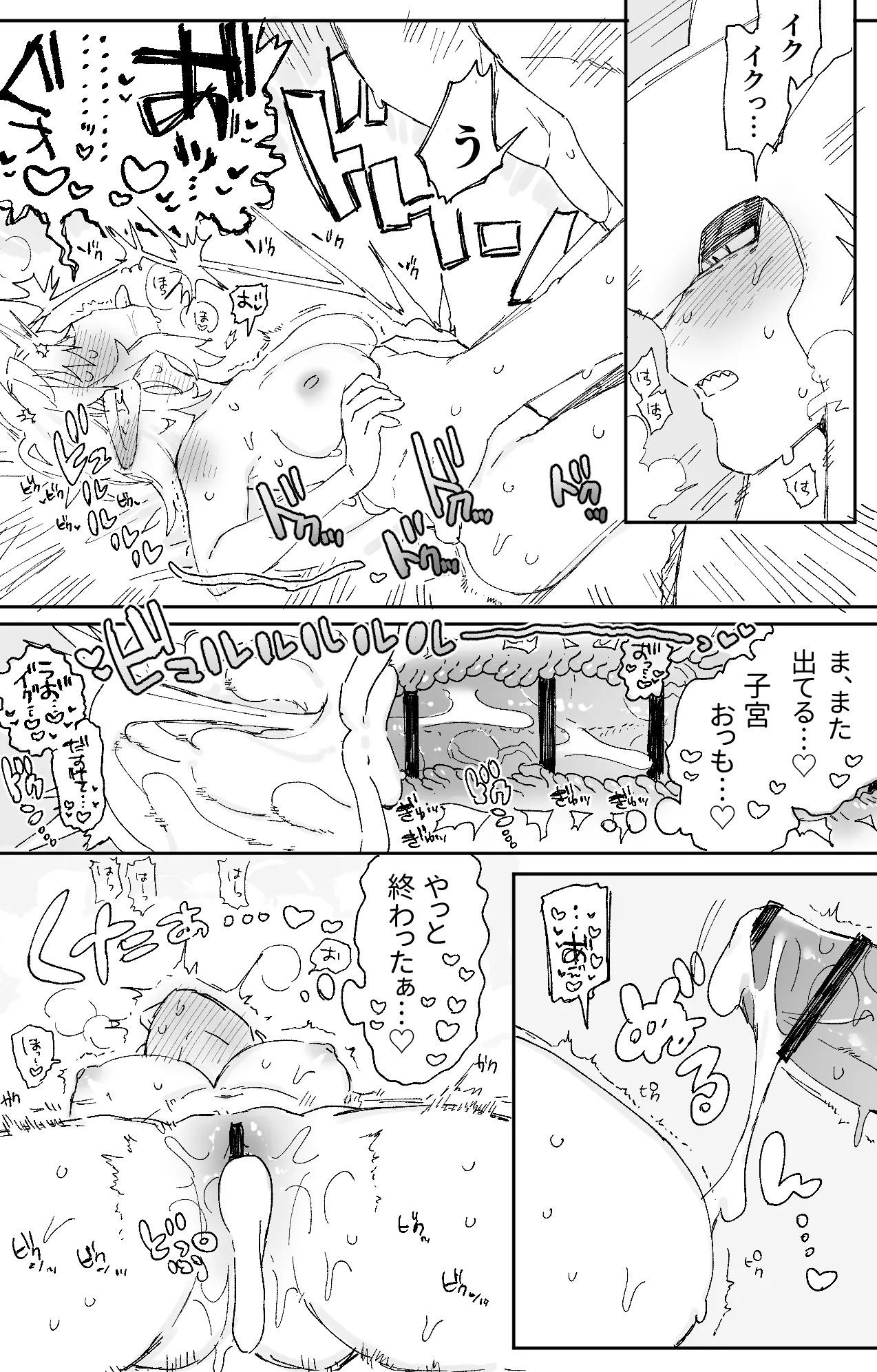 [Ttanuu.] Hatsujouki no Sidon-kun ni Sanzan Dakitsubusareru Link-chan no Ohanashi (The Legend of Zelda: Breath of the Wild) - Page 7