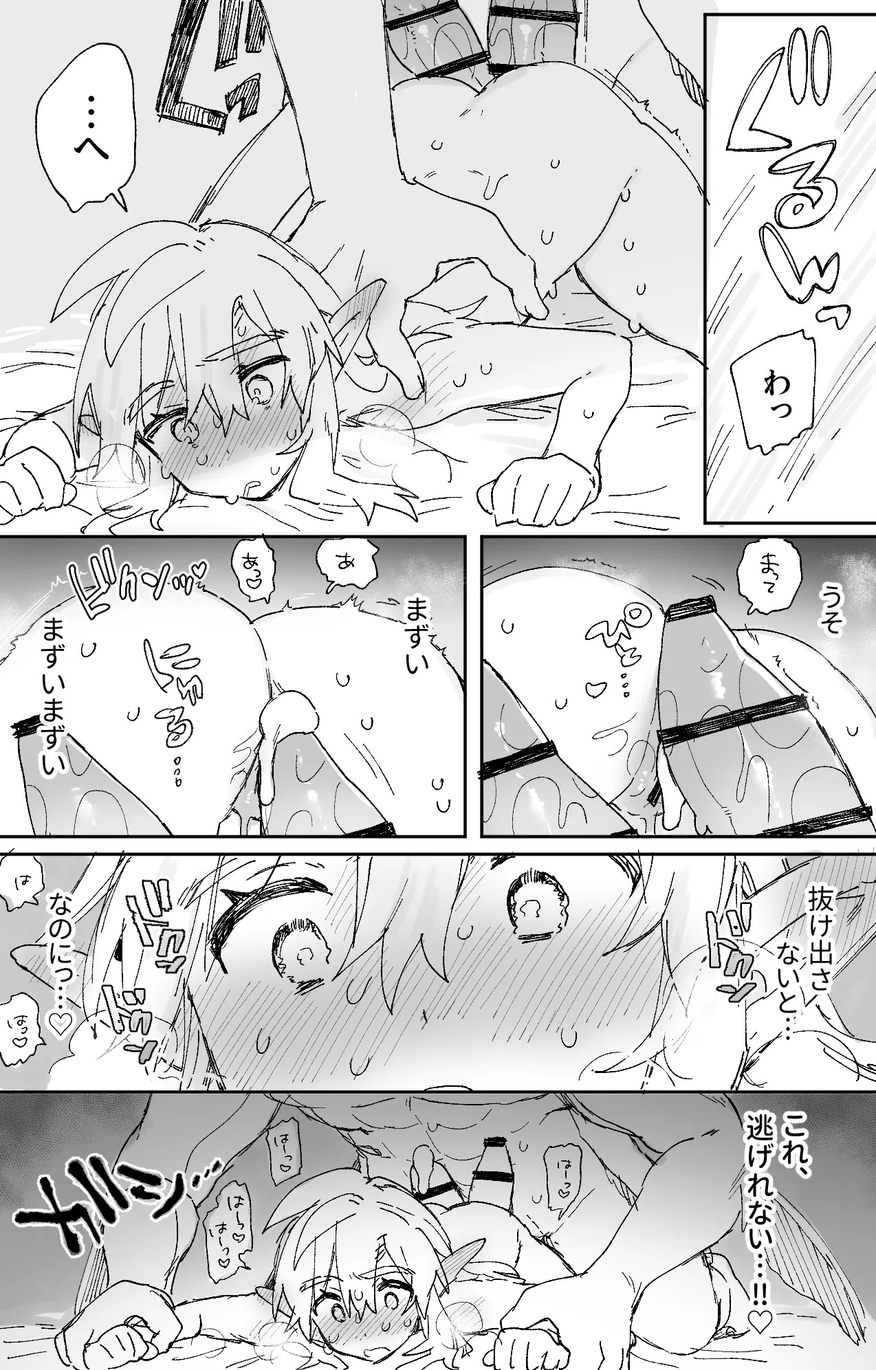 [Ttanuu.] Hatsujouki no Sidon-kun ni Sanzan Dakitsubusareru Link-chan no Ohanashi (The Legend of Zelda: Breath of the Wild) - Page 8